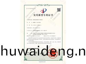 高精度(du)蝸(wo)輪蝸(wo)桿陞(sheng)降機(ji)構(gou)專利證(zheng)書(shu)